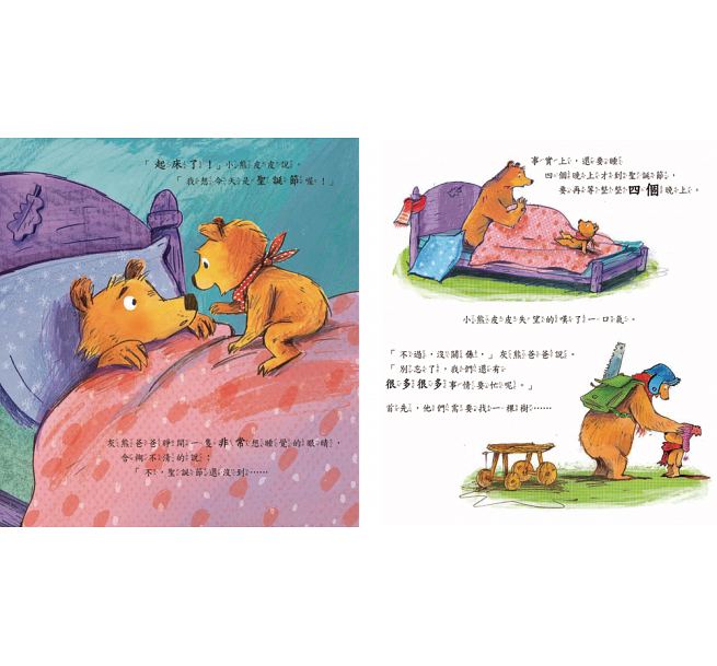 還要睡幾個晚上才到聖誕節？